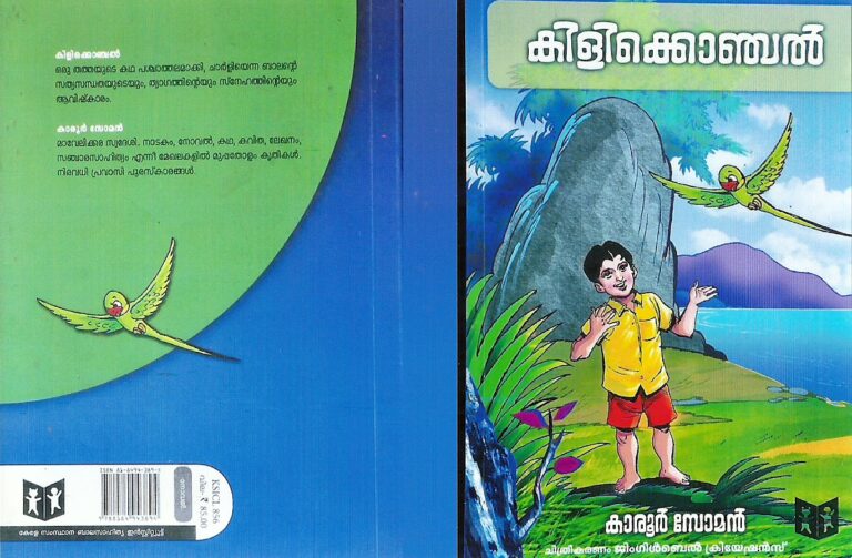 balanovel kilikonjal cover page