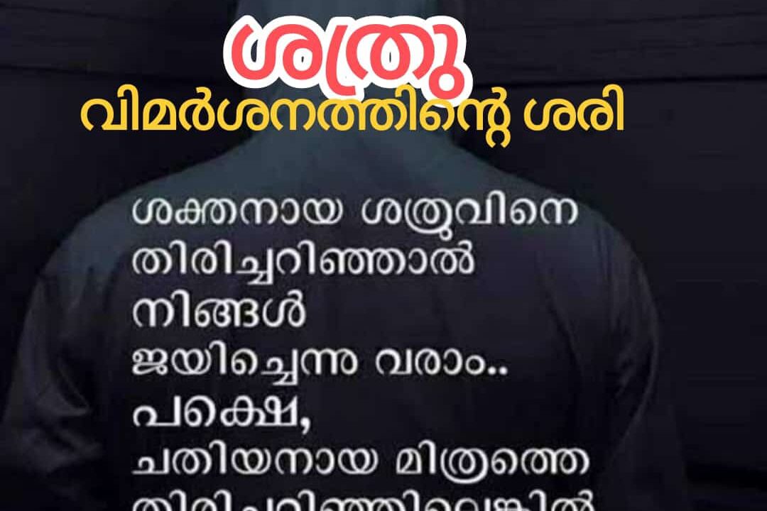 ശത്രു – ജോസ് ക്ലെമന്റ്