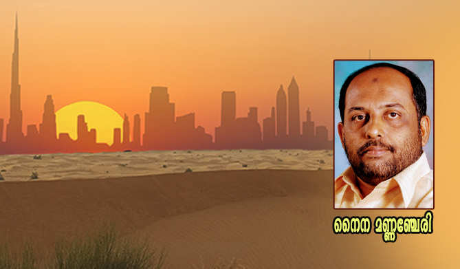 മണല്‍ക്കിനാക്കള്‍-നൈന മണ്ണഞ്ചേരി