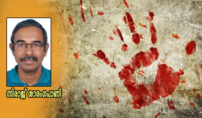 നെഞ്ചുരുകുമ്പോള്‍-സിരാജ് ശാരംഗപാണി