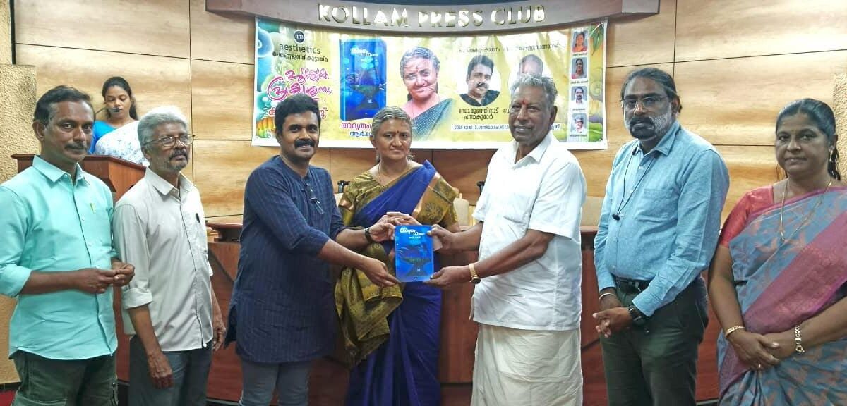 പുസ്തക പ്രകാശനം