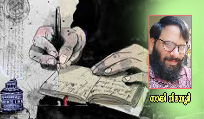 വിരോധാഭാസങ്ങള്‍…എട്ട് ഒറ്റവരിക്കഥകള്‍-സാക്കി നിലമ്പൂര്‍